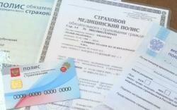 Вниманию застрахованных по ОМС!