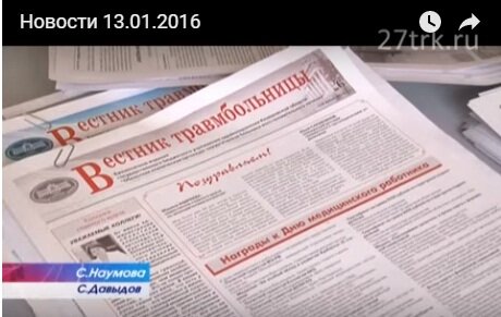 Сюжет в программе Новости Сюжет в программе Новости