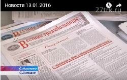 Сюжет в программе Новости