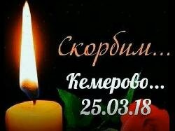 СКОРБИМ...