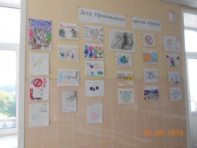 Конкурс детских рисунков. Дети против террора. Сентябрь 2015 г.