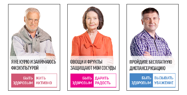 Акция Минздрава РФ Акция Минздрава РФ